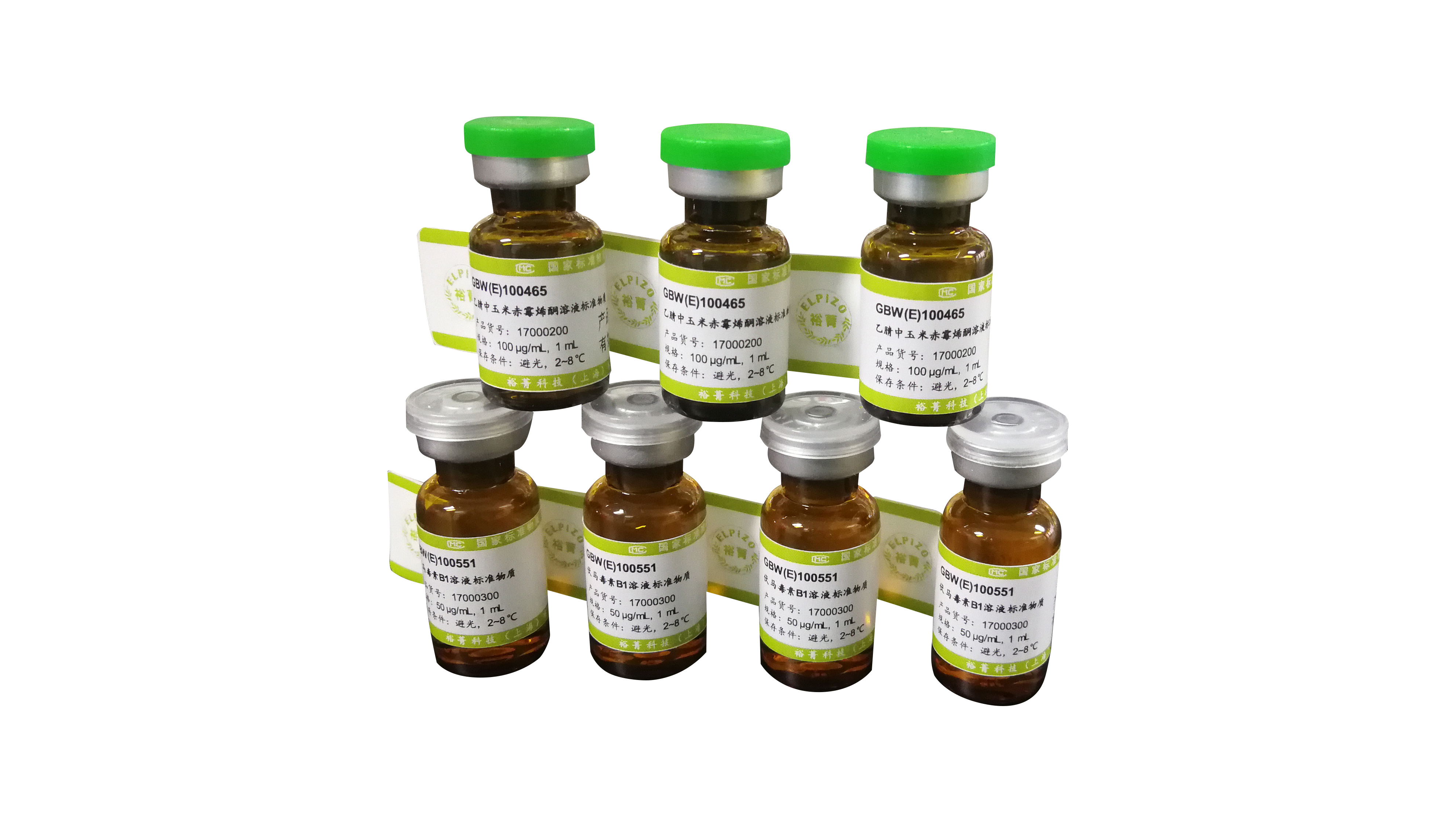 真菌毒素標(biāo)準(zhǔn)品